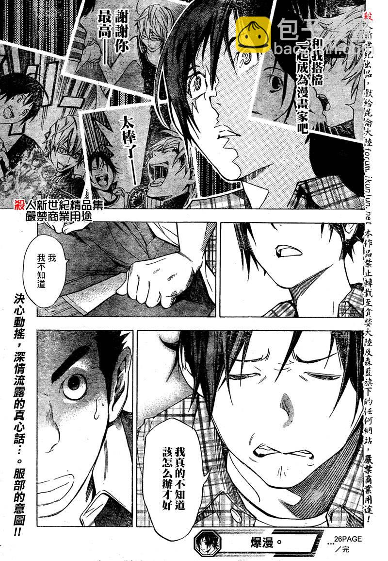 第26话18