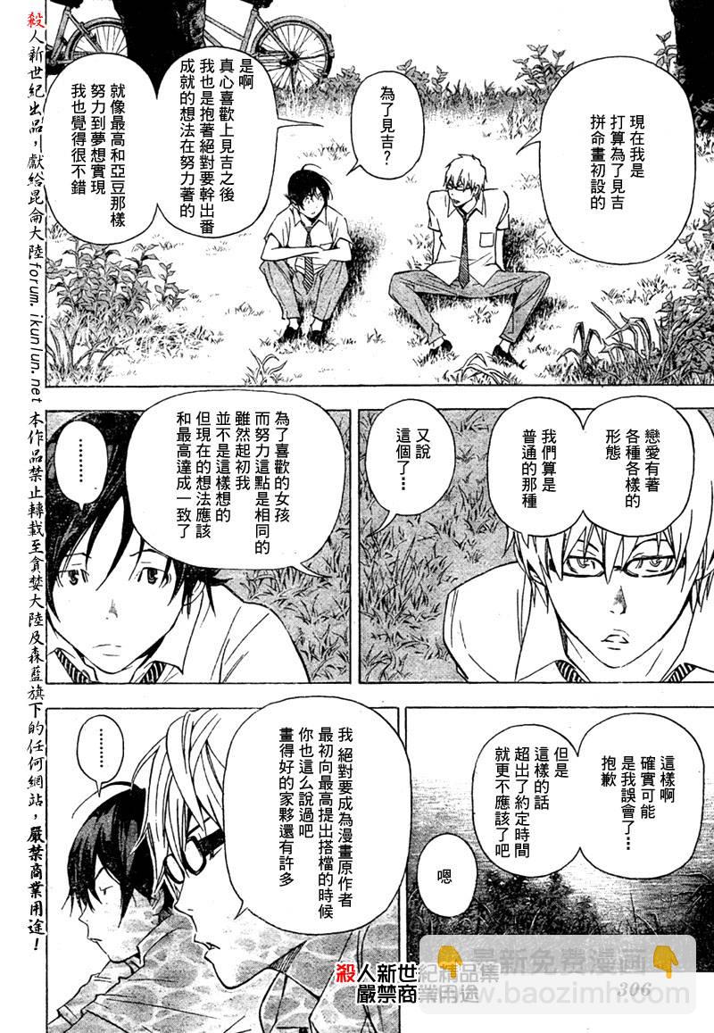 第26话5