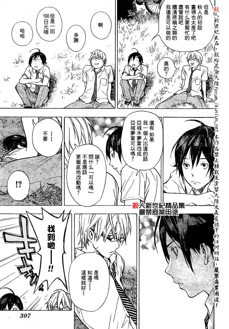 第26话6