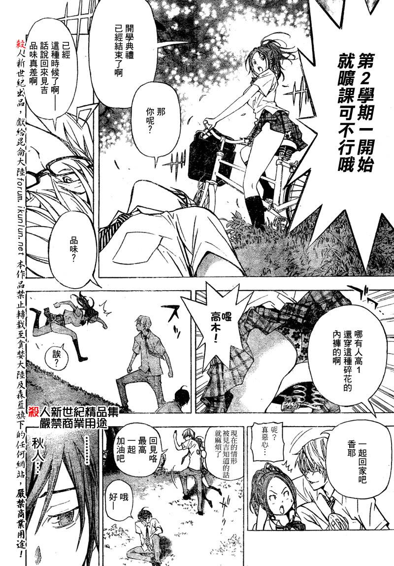 第26话7