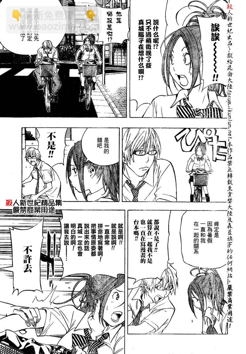 第26话8