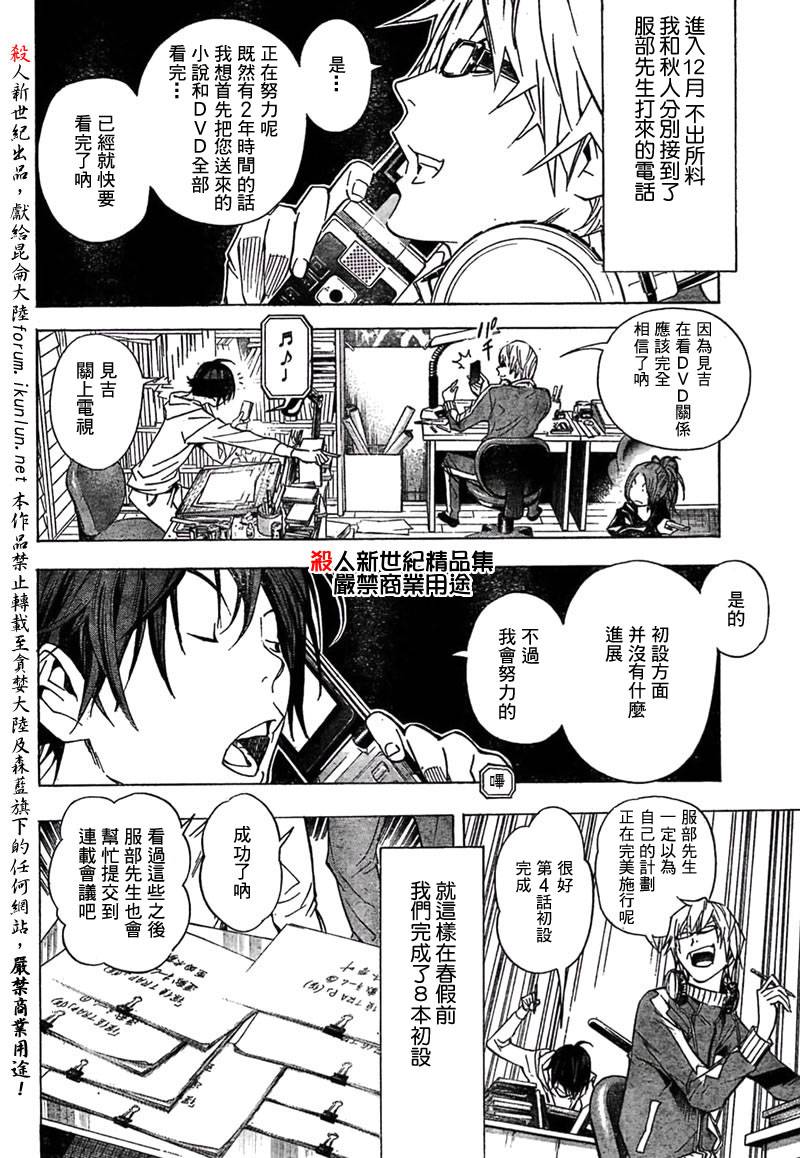 第28话11