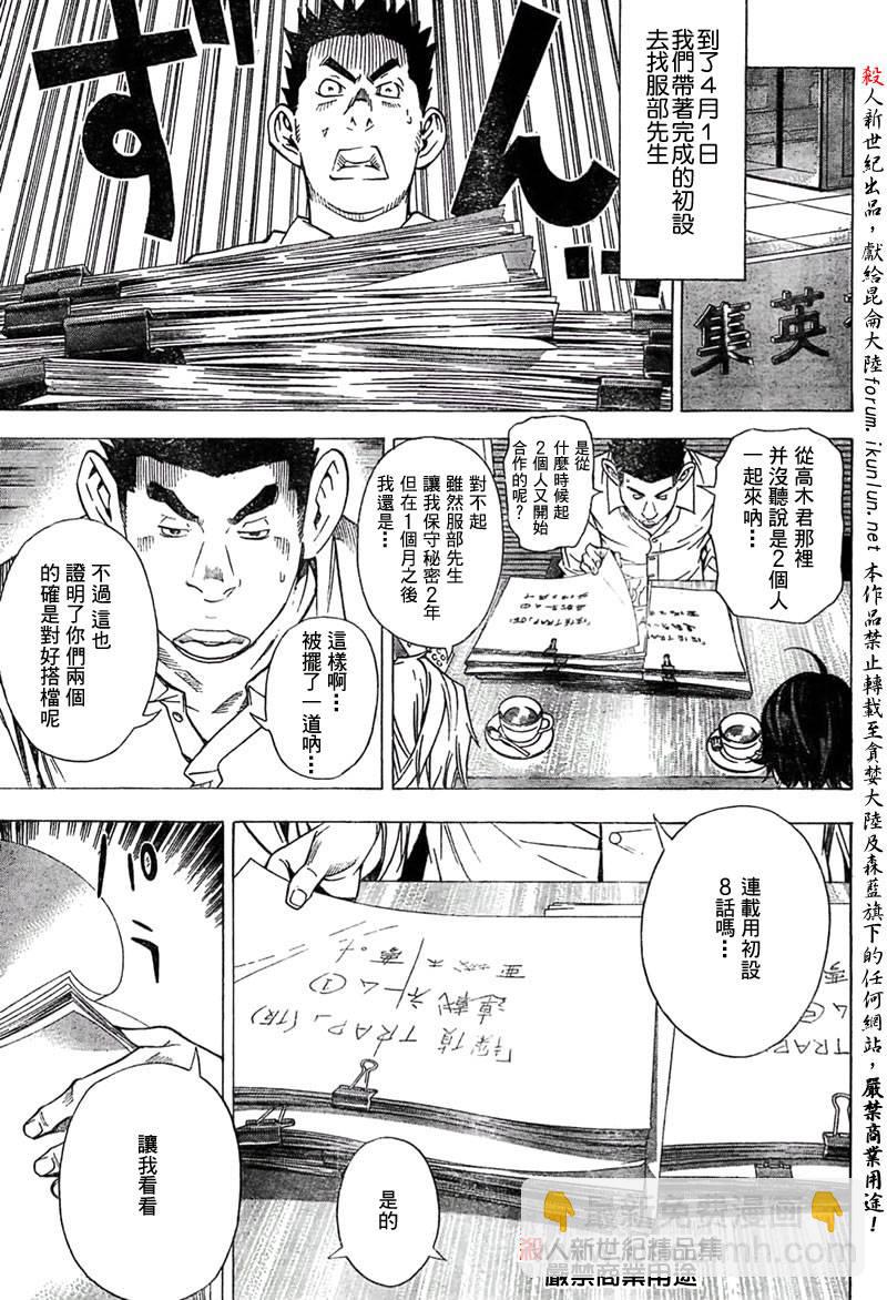 第28话12
