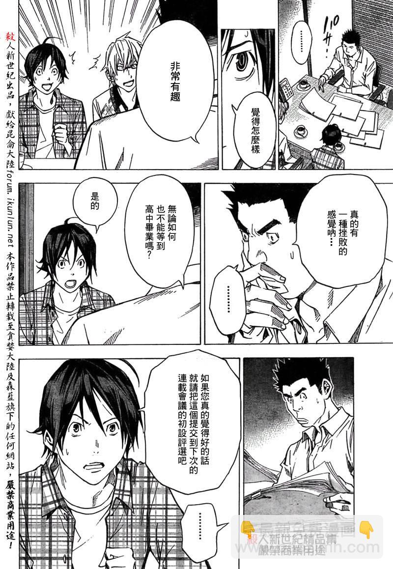 第28话13