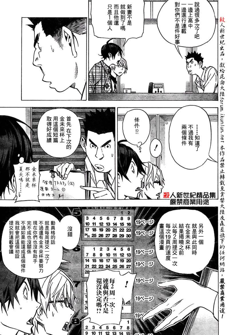第28话14