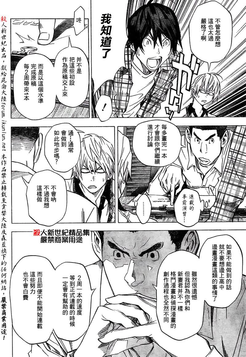 第28话15