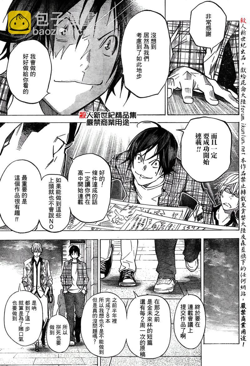 第28话16