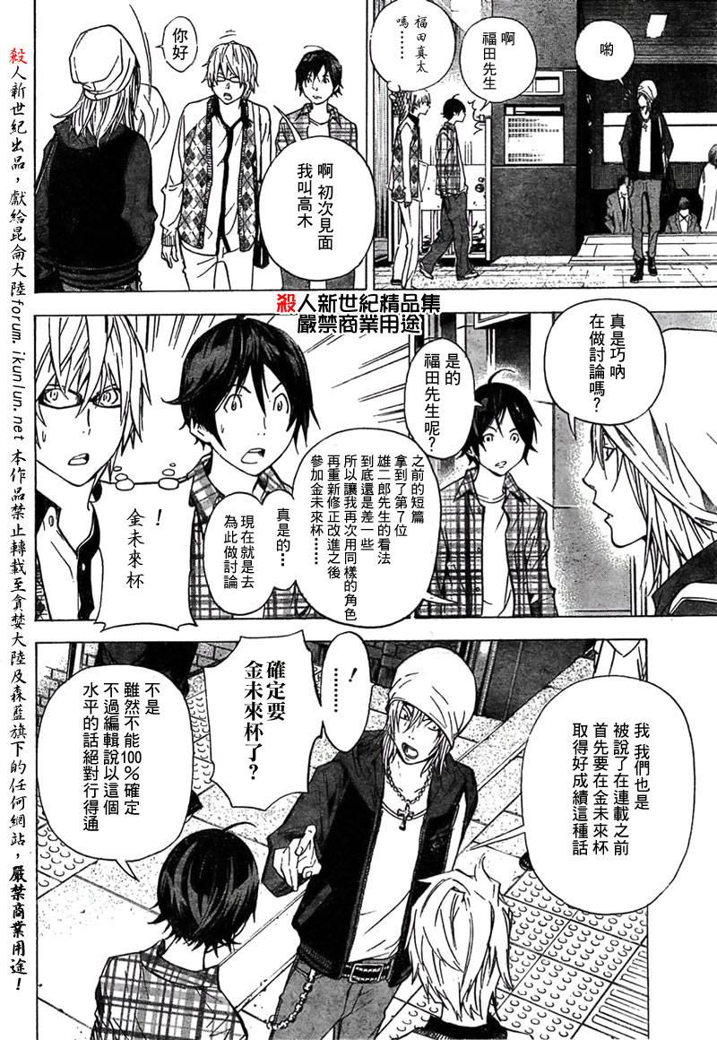 第28话17