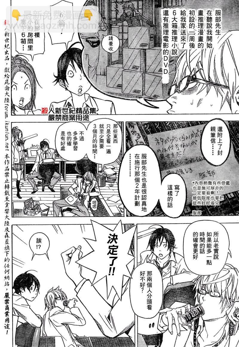 第28话3