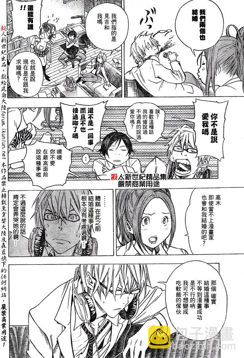 第28话5