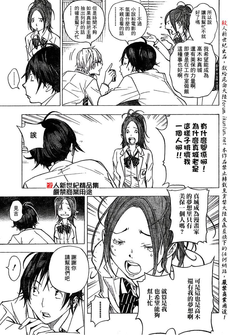 第28话6