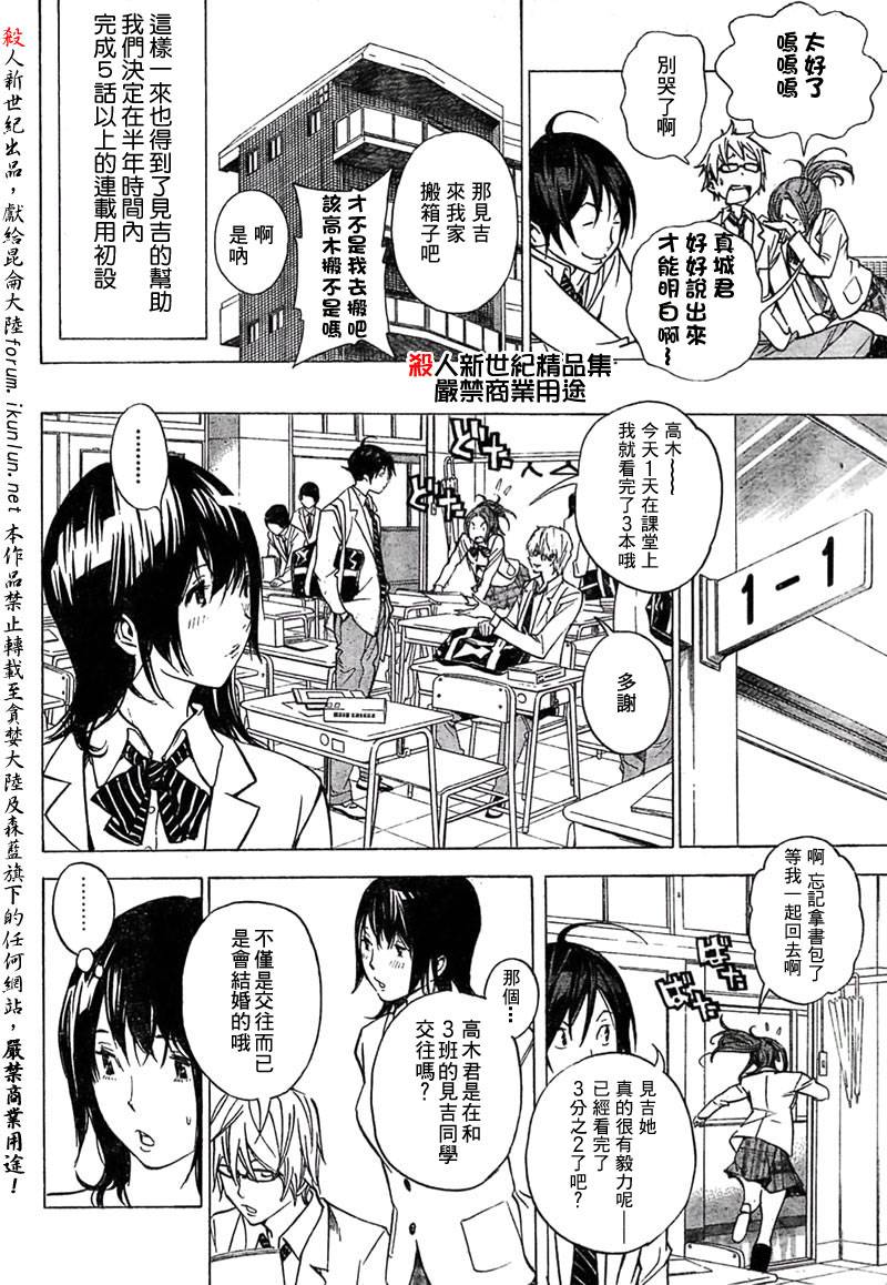 第28话7