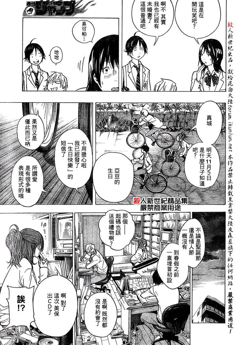 第28话8