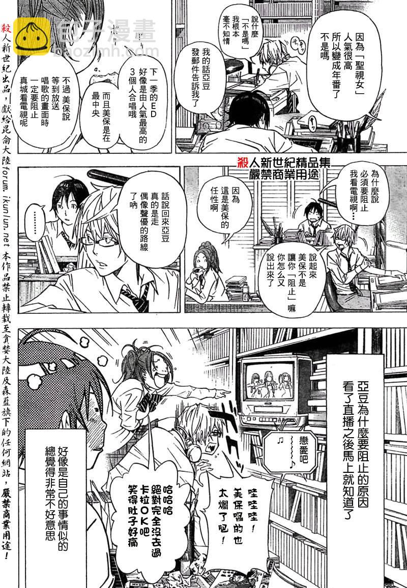 第28话9