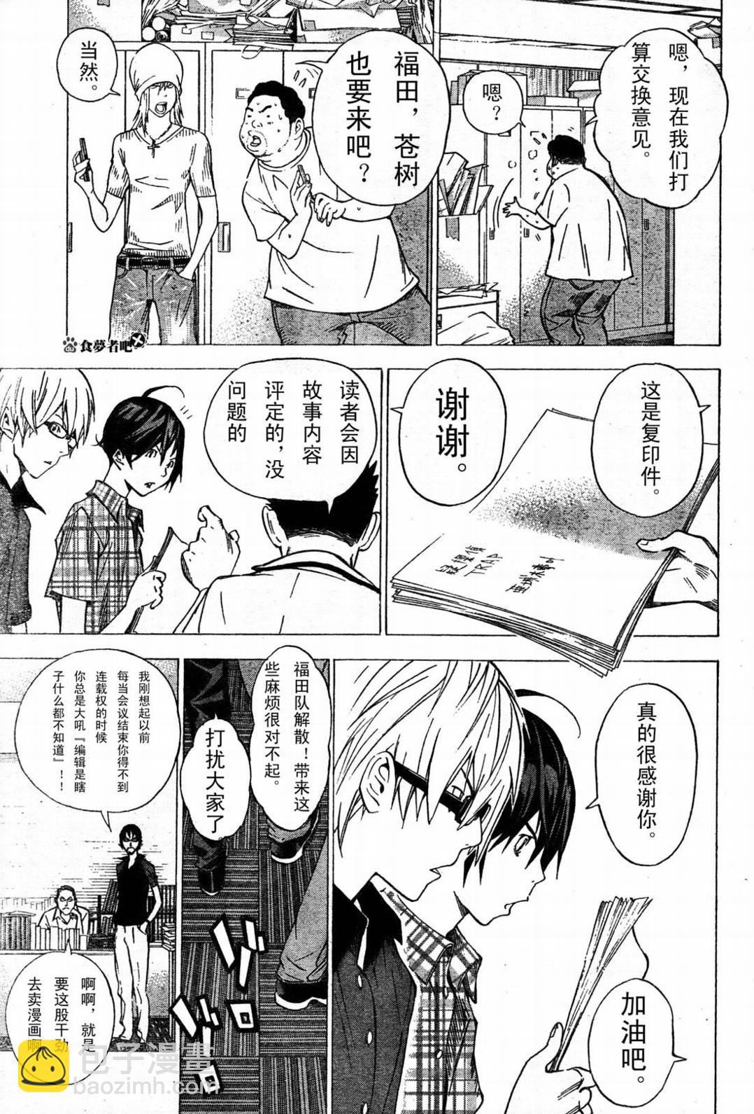 第30话10