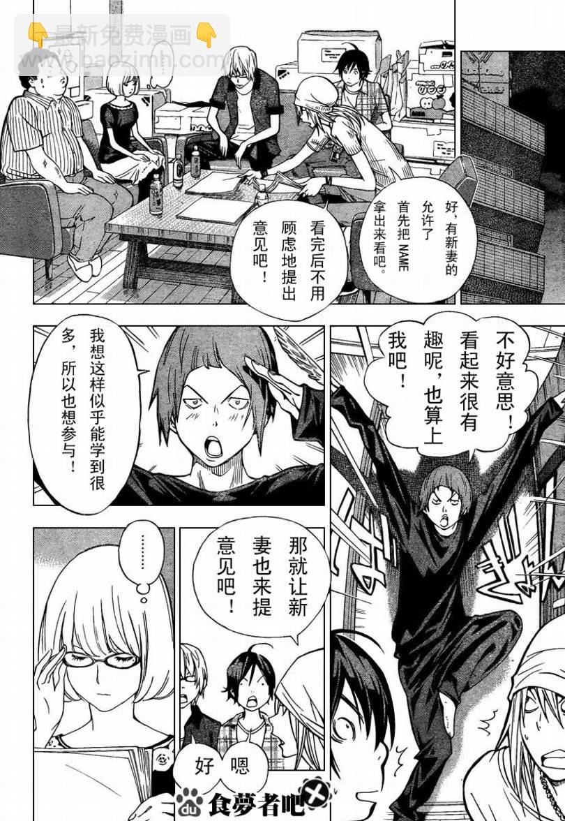 第30话11