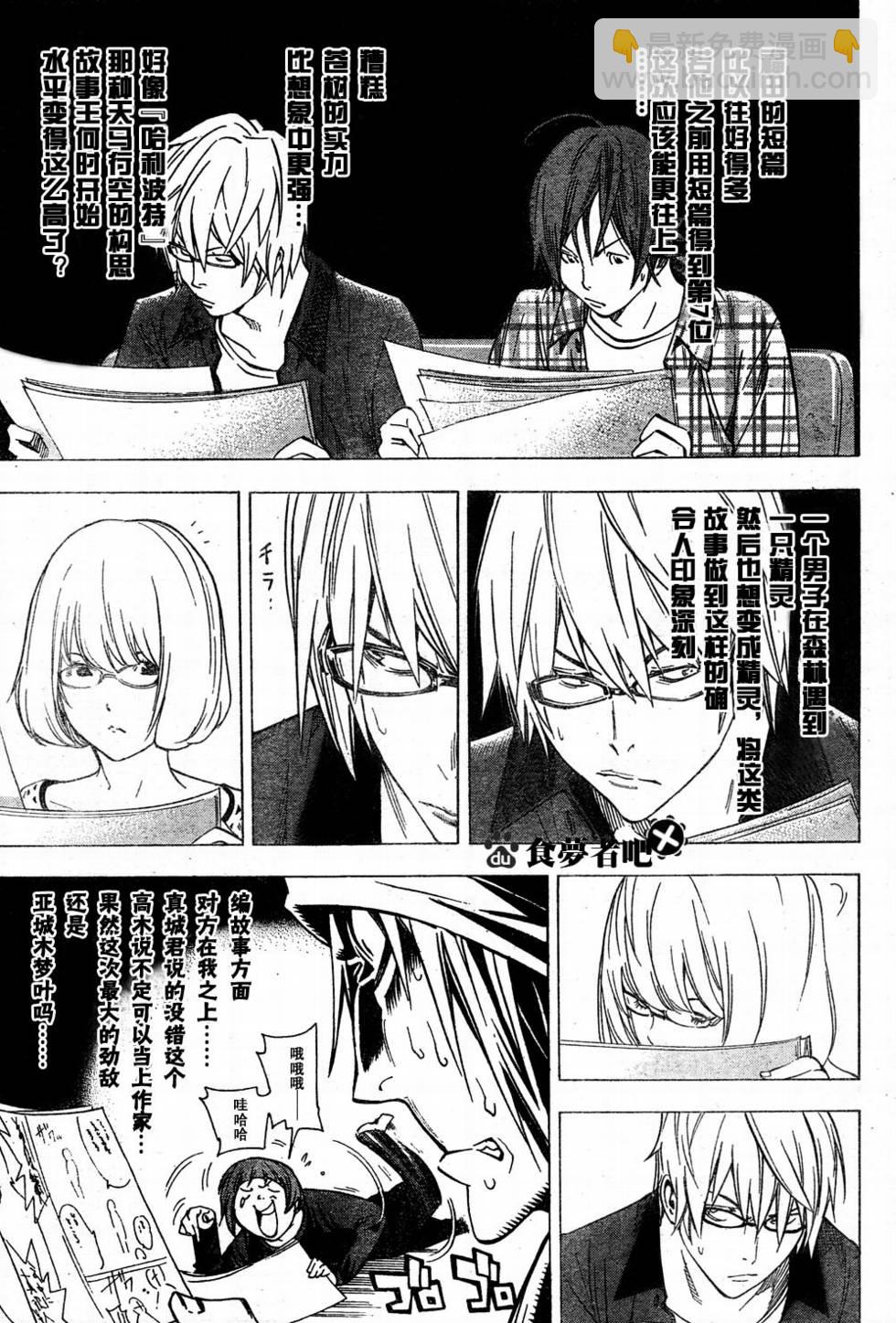第30话12