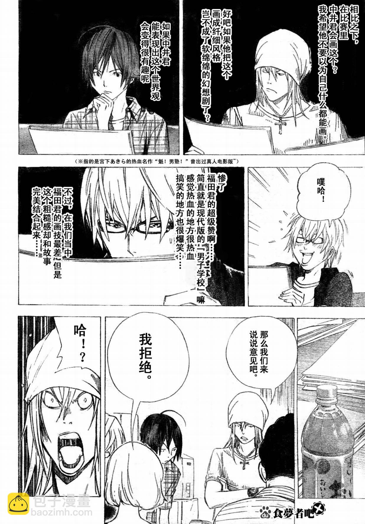 第30话13
