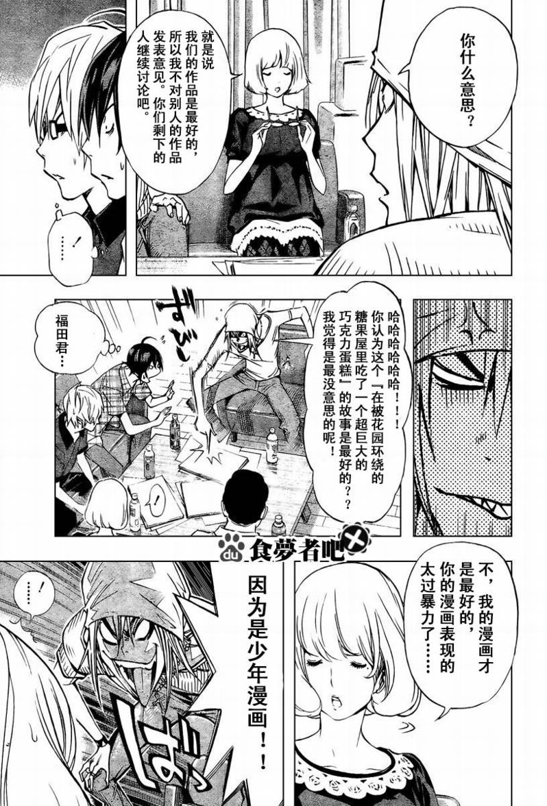 第30话14