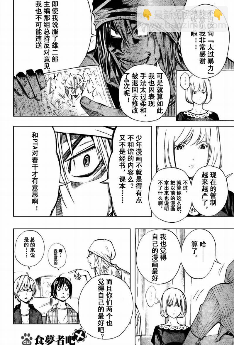 第30话15