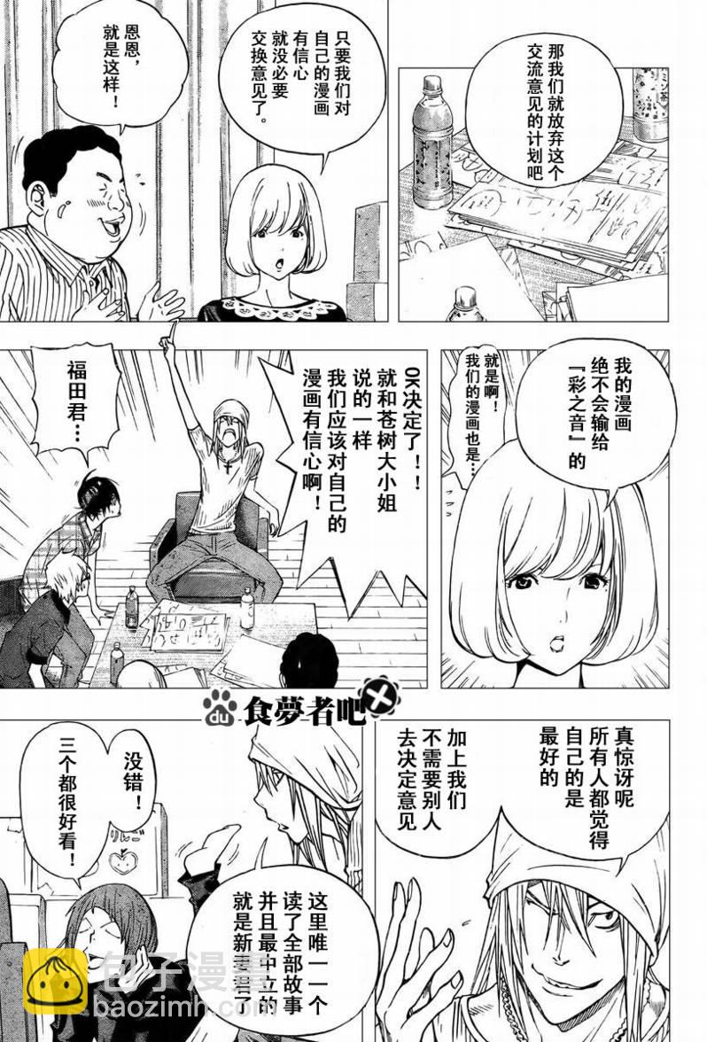 第30话16