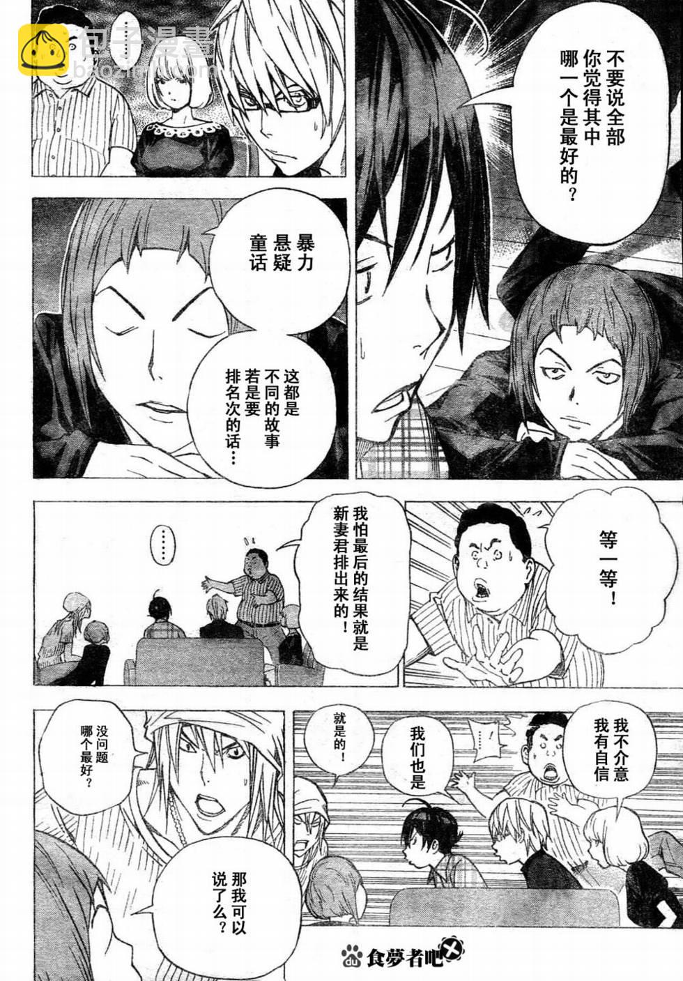 第30话17