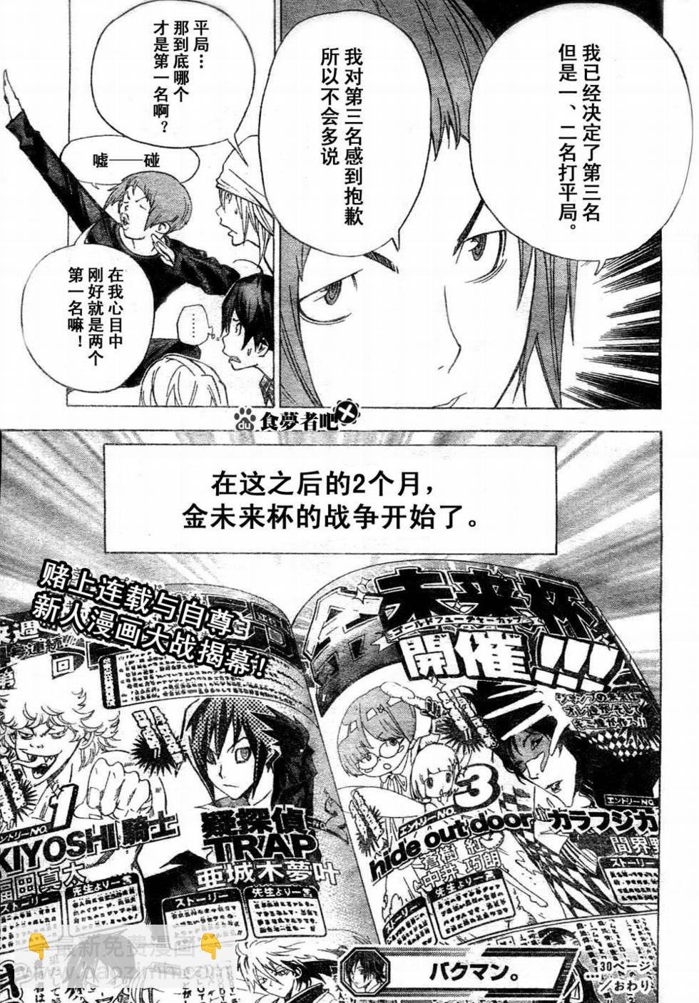 第30话18