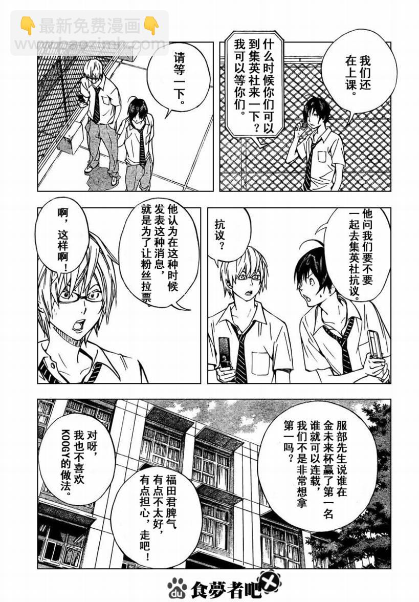 第30话2