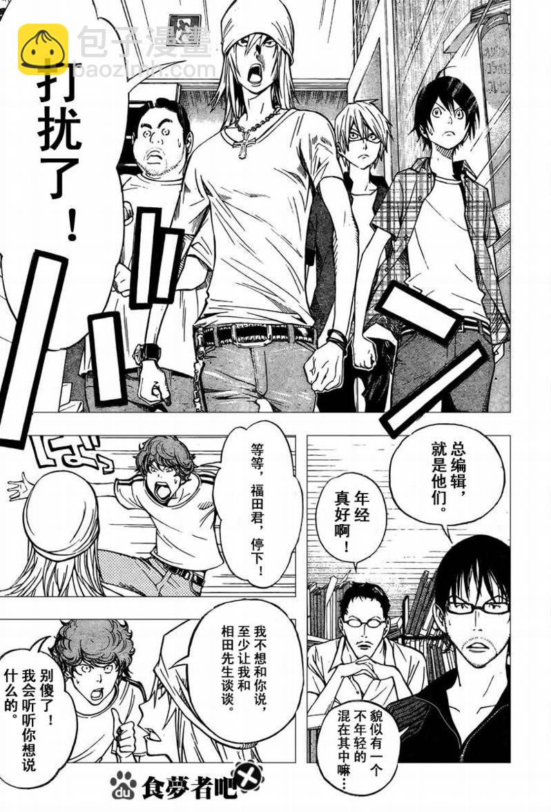 第30话4