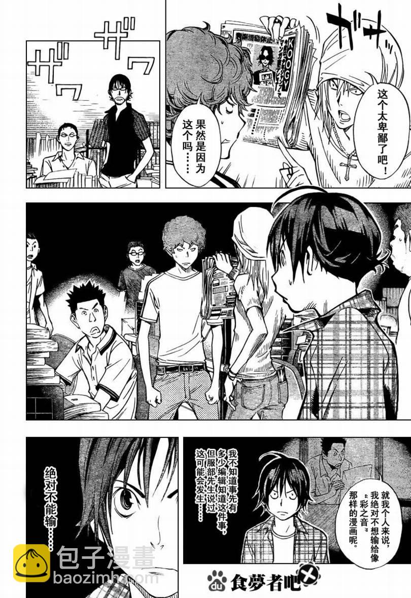 第30话5