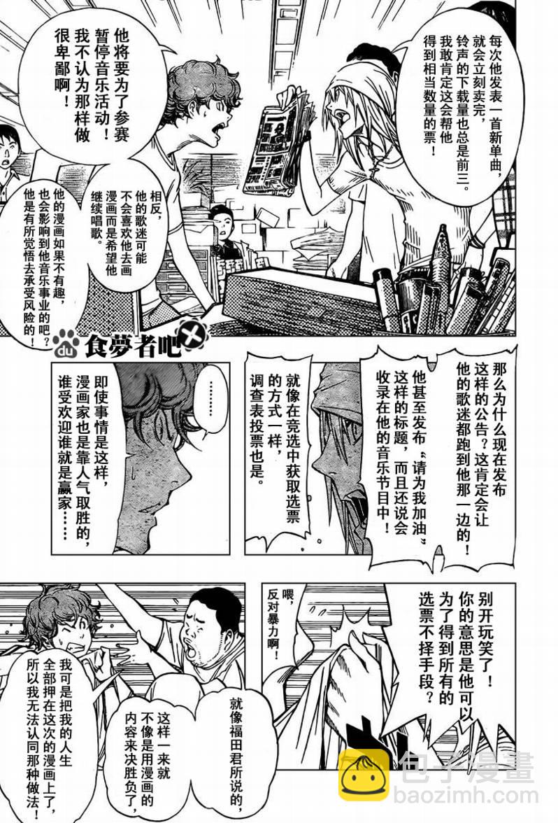 第30话6