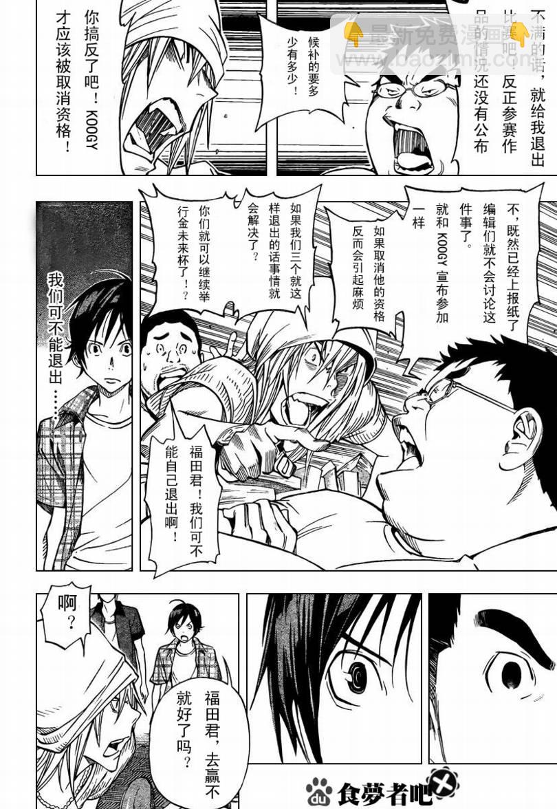 第30话7
