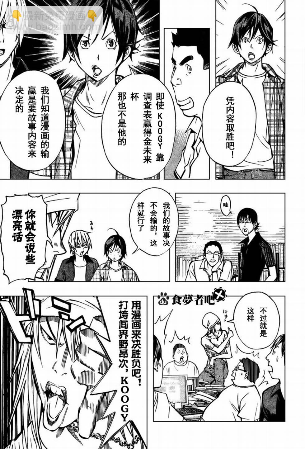 第30话8
