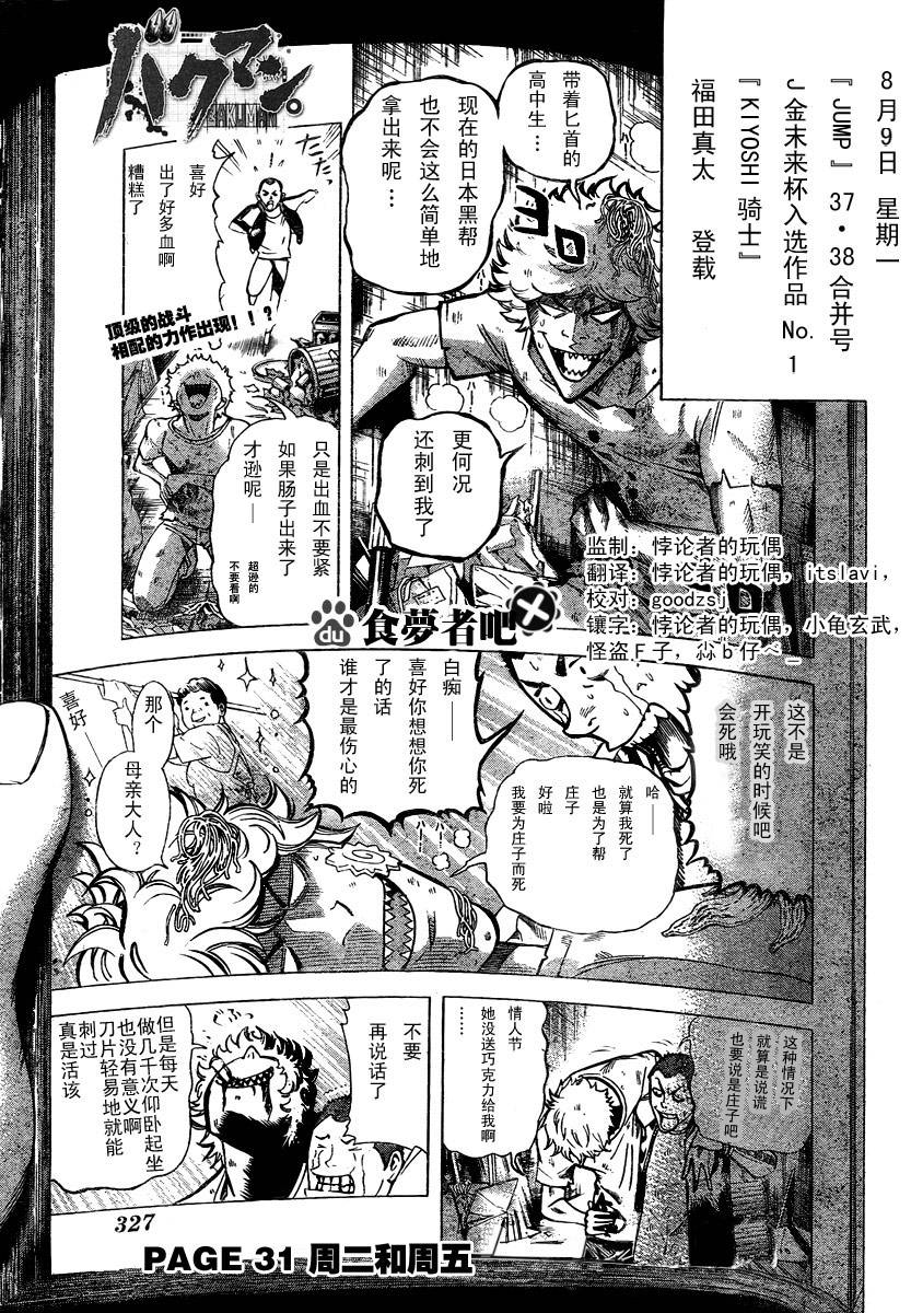 第31话0