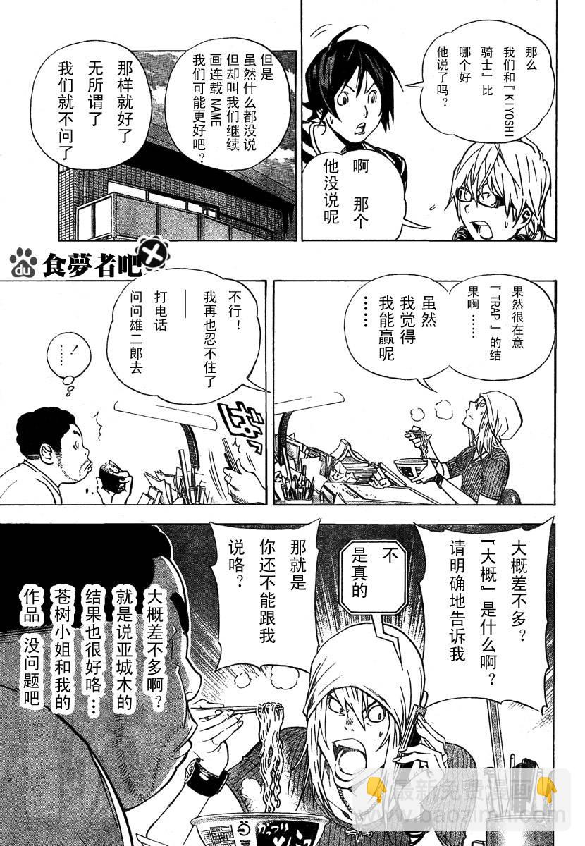 第31话10