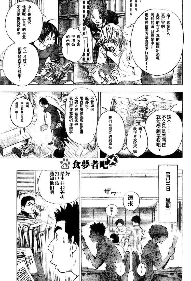 第31话12