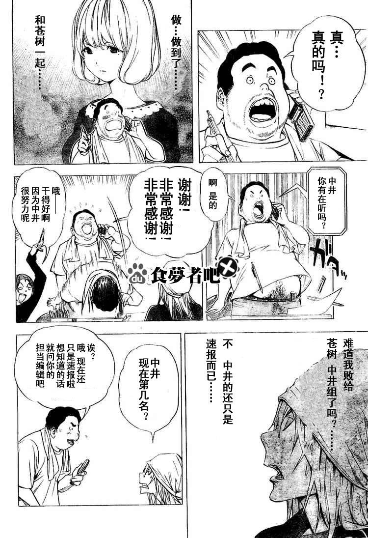 第31话13