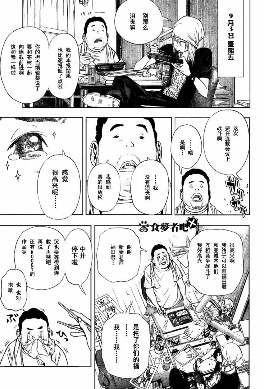 第31话14