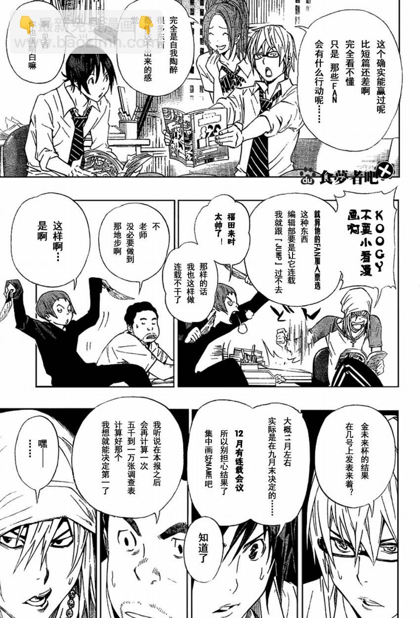 第31话16