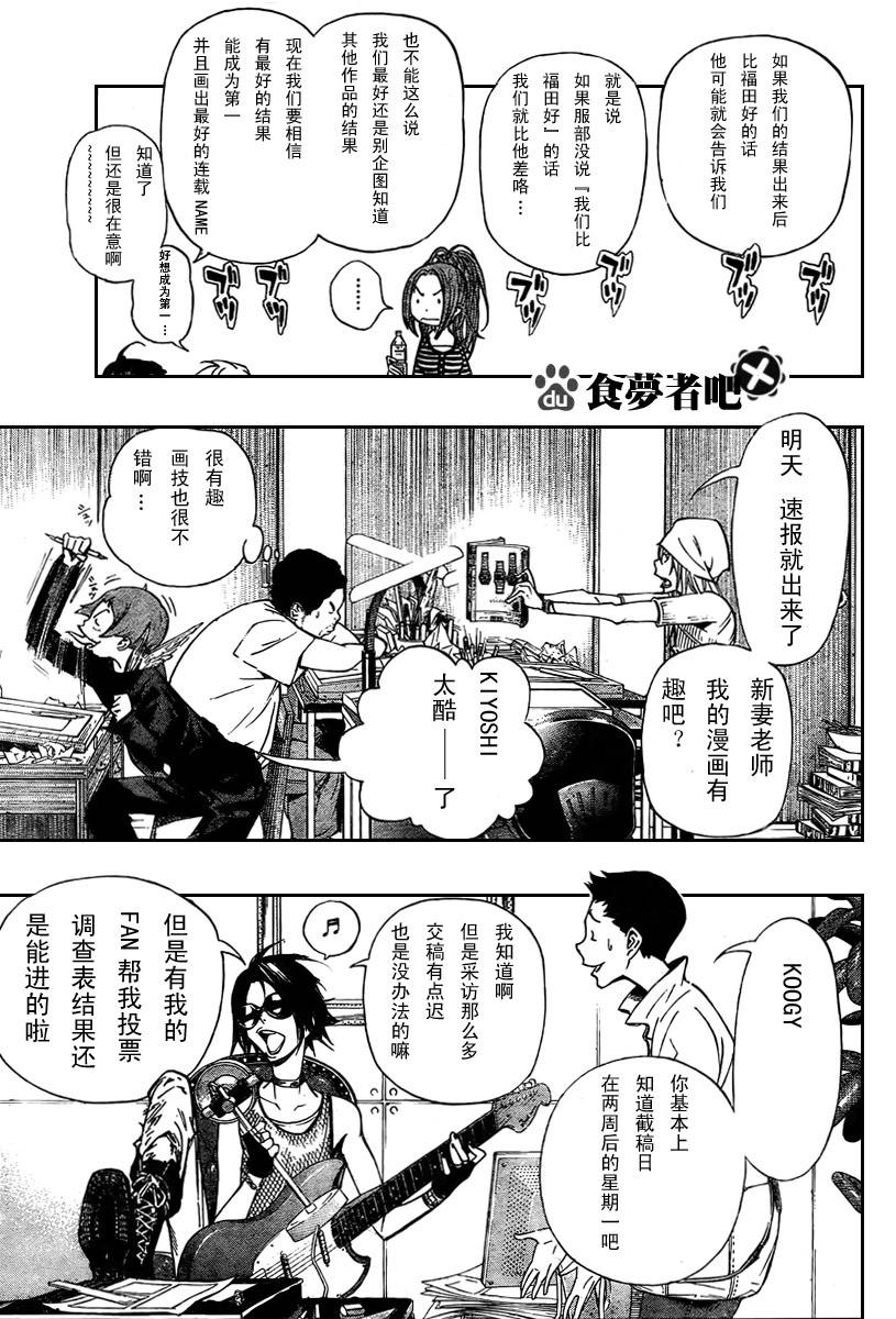 第31话2
