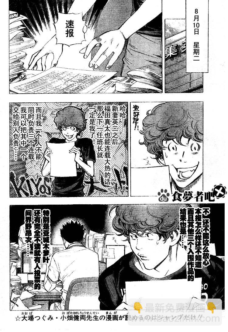 第31话3