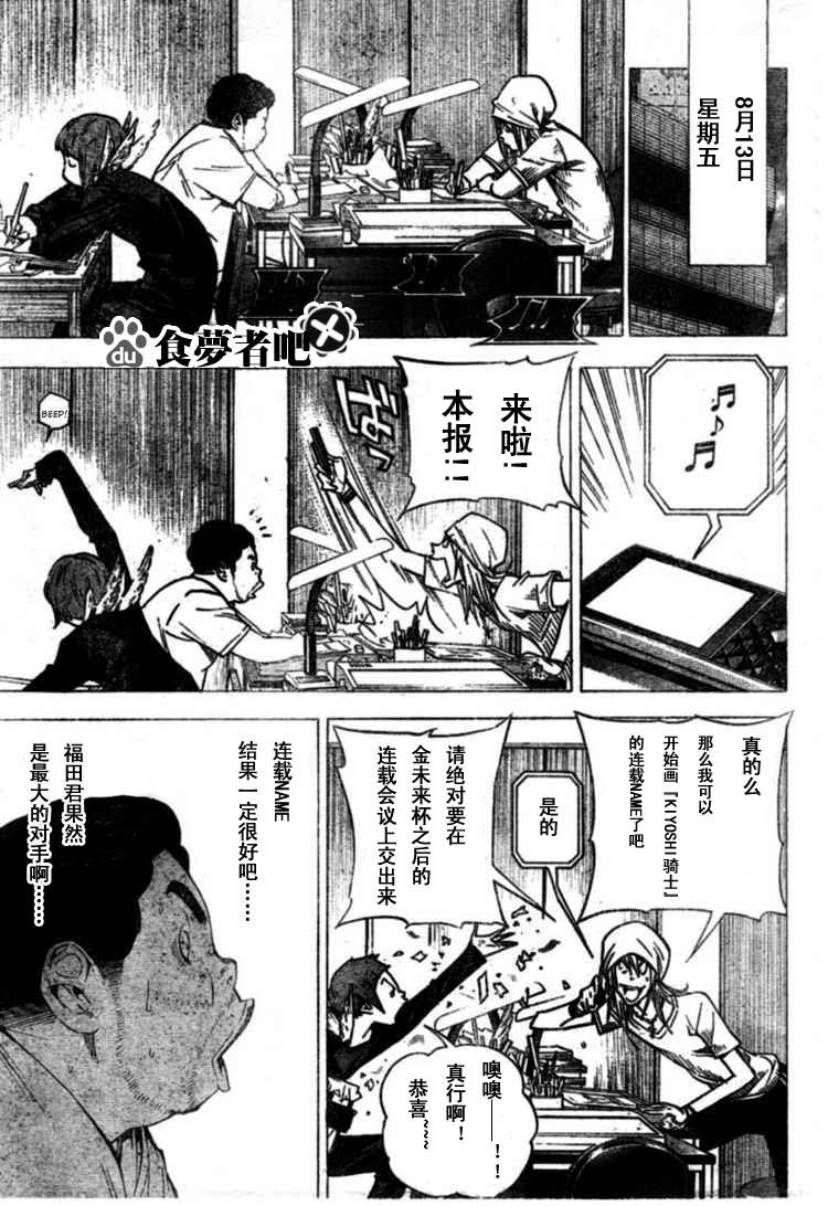 第31话4