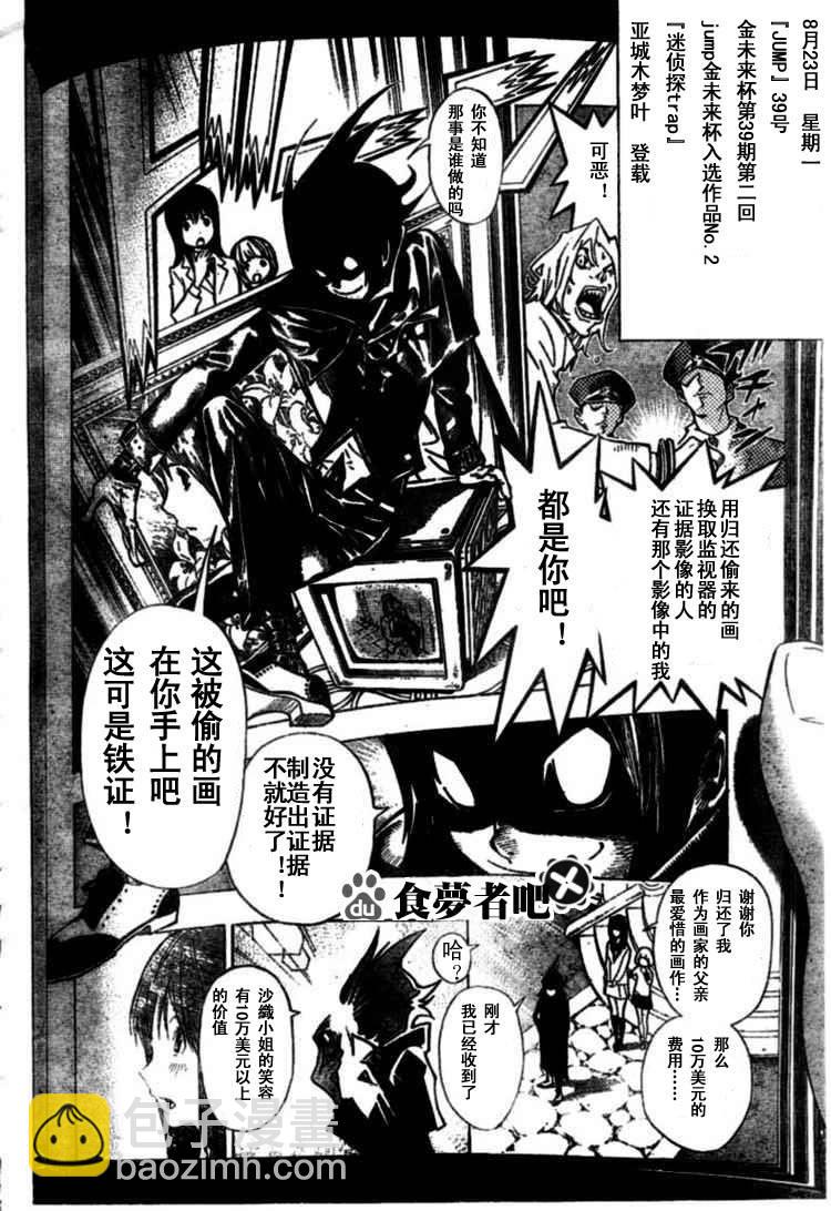 第31话5