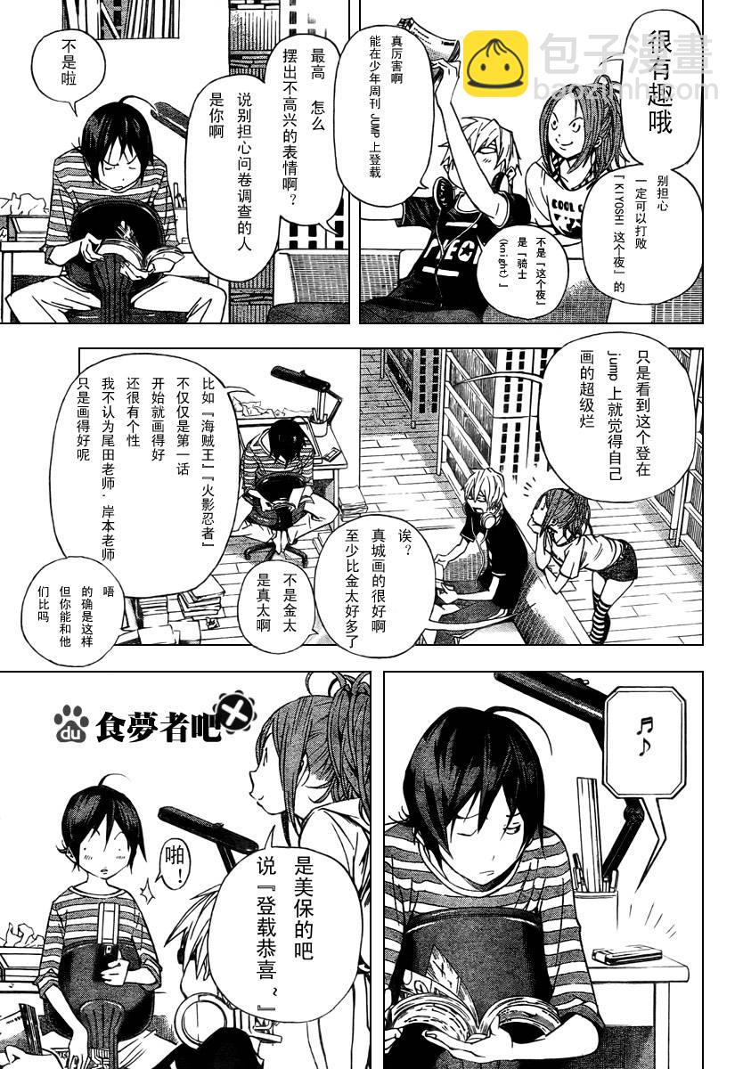 第31话6