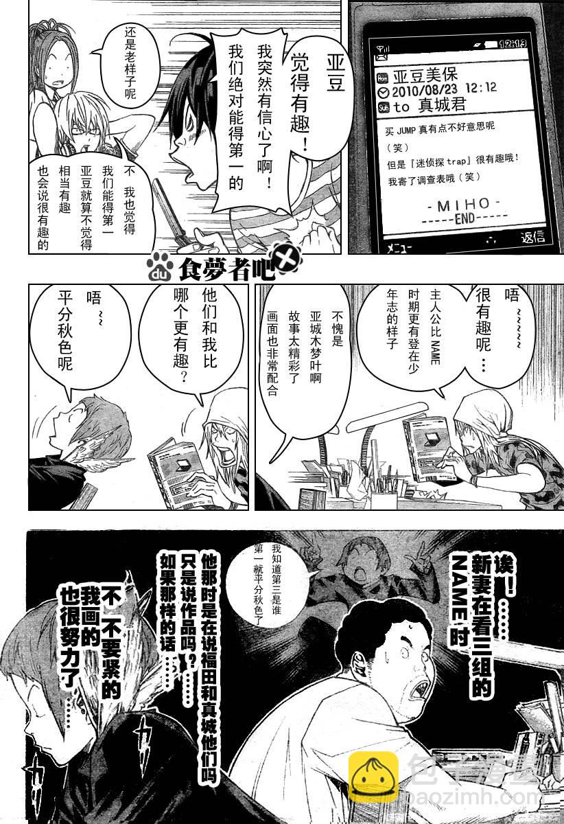 第31话7