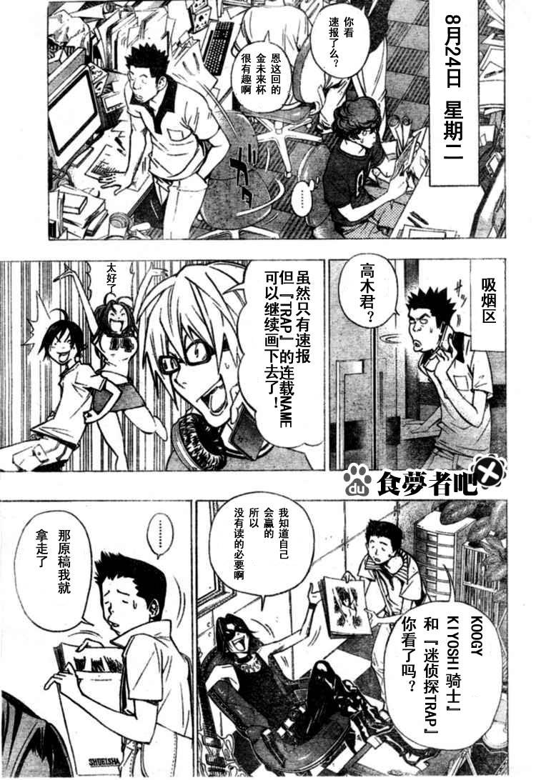 第31话8