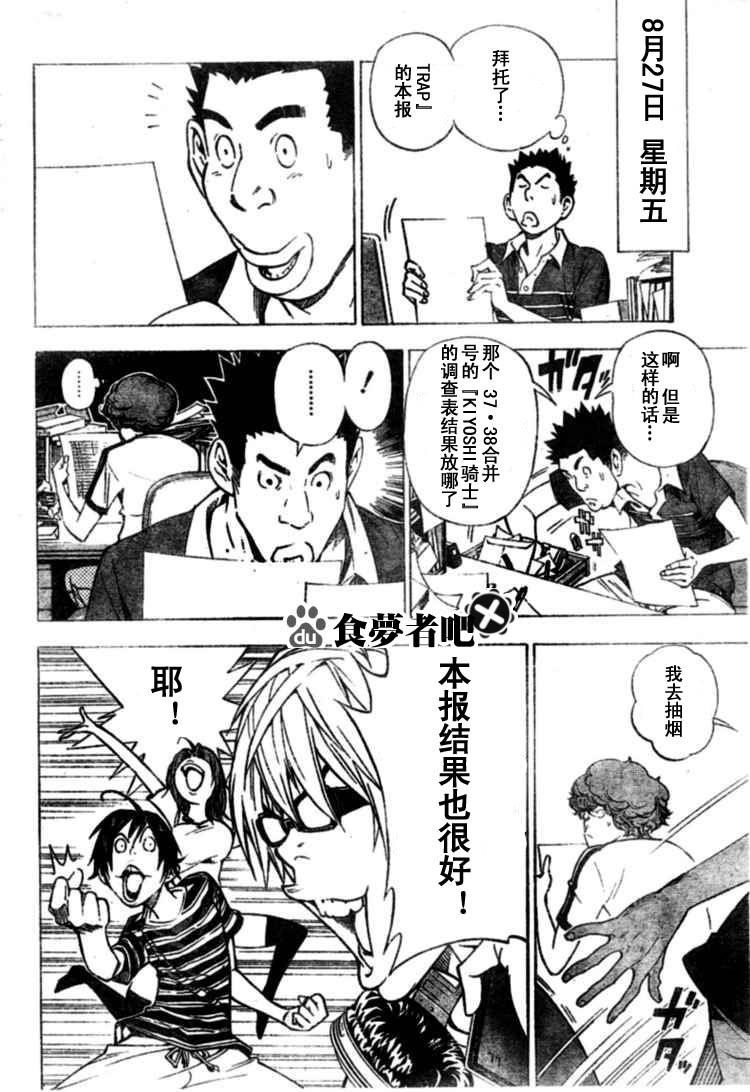第31话9