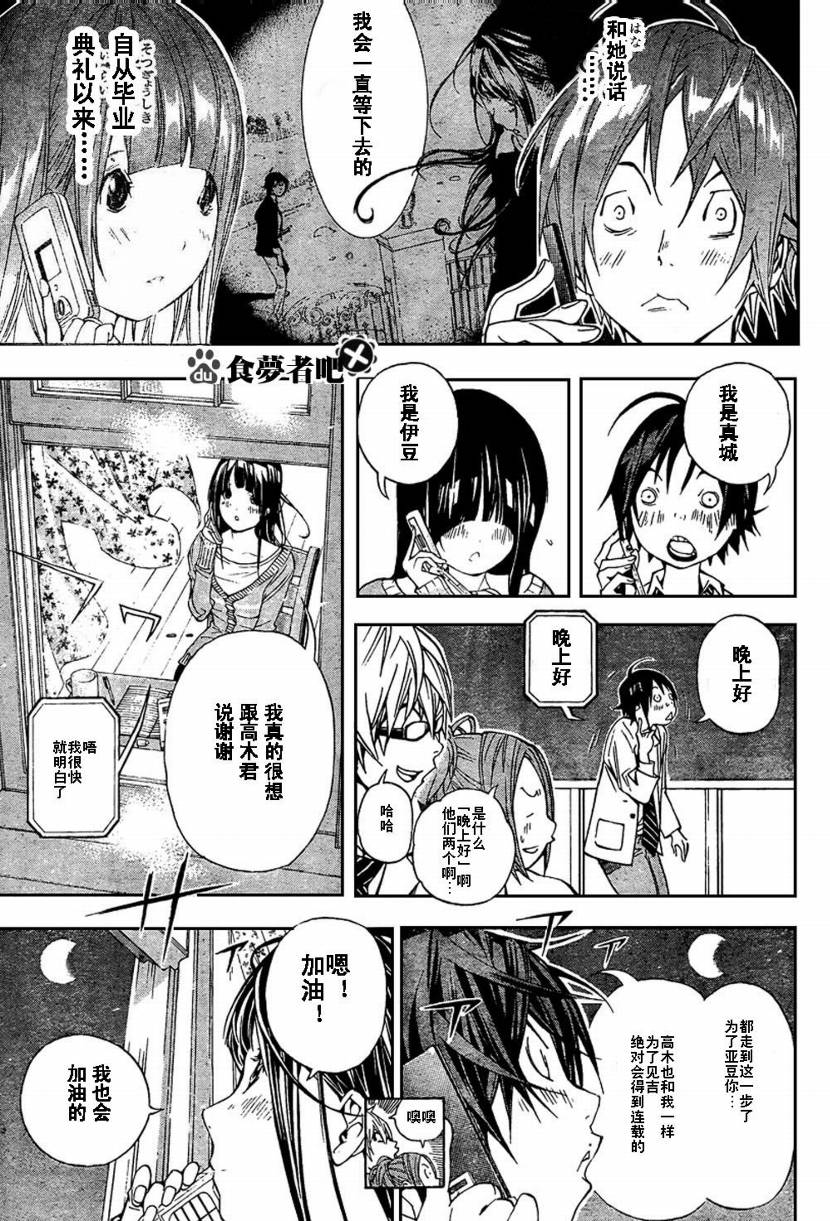 第32话10