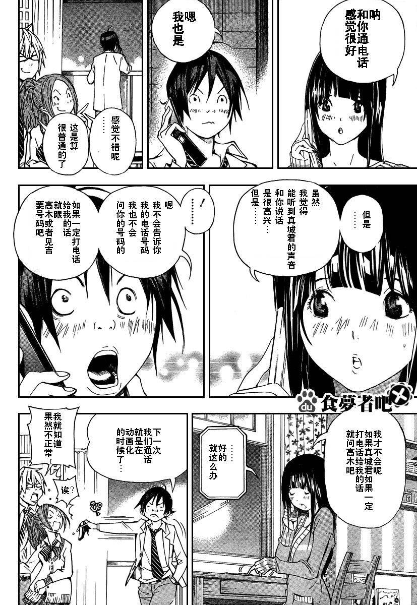 第32话11