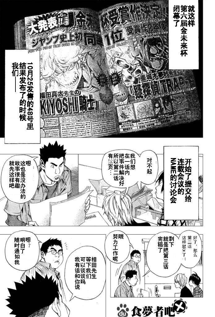 第32话12